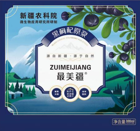 【辰大嗓专享】新疆特产黑枸杞原浆30ml*10袋/盒