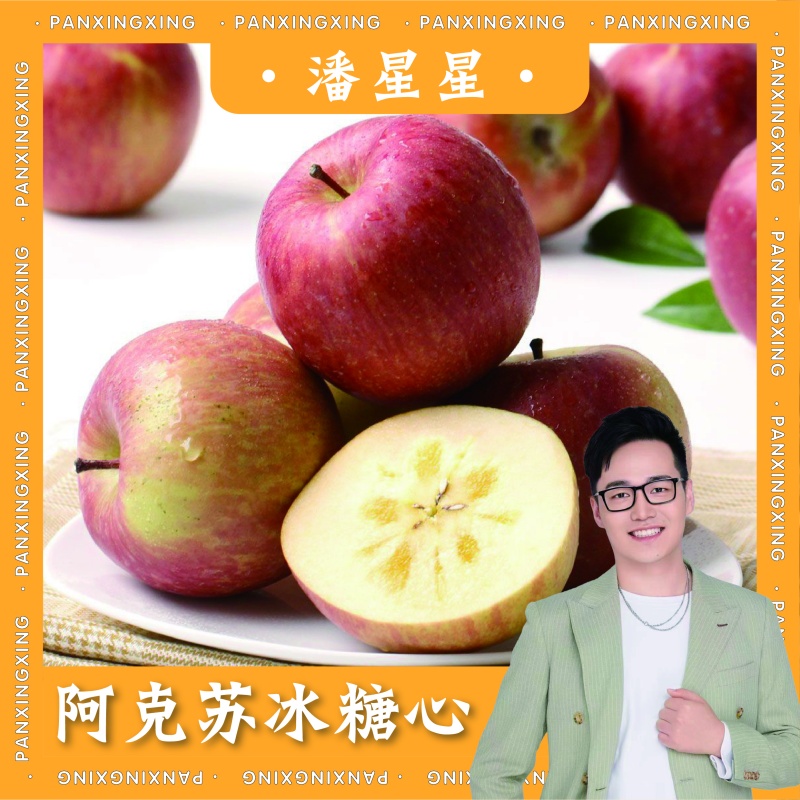 【潘星星专享】新疆阿克苏苹果5斤