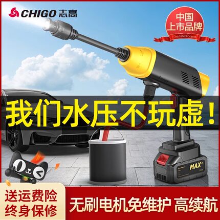 志高无线洗车机高压清洗机打药浇花洗车神器锂电家用高压锂电水枪