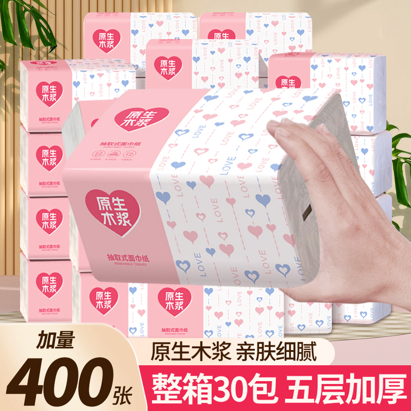 大包抽纸巾家庭实惠装整箱卫生纸
