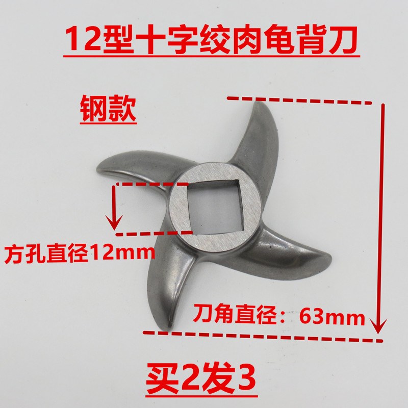 12型台式商用绞肉机不锈钢十字刀头孔板篦子孔板灌肠配件通用大全