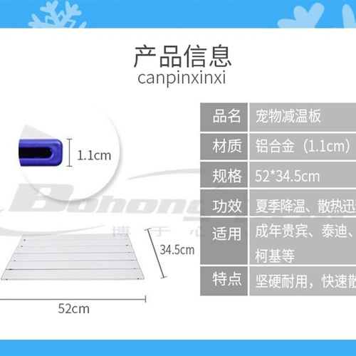 宠物冰垫夏天凉席睡垫耐咬可折叠铝板散热床猫狗笼垫狗窝降温防滑