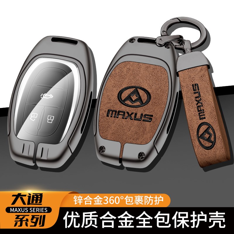 19-2023款上汽大通G50钥匙套G50plus专用大通G20 D60 T70车包扣壳