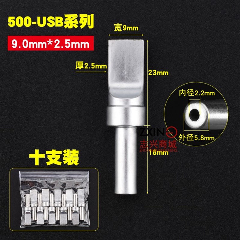 205H焊台烙铁头高频烙铁头500-USB自动焊锡机洛铁头150W电烙铁头