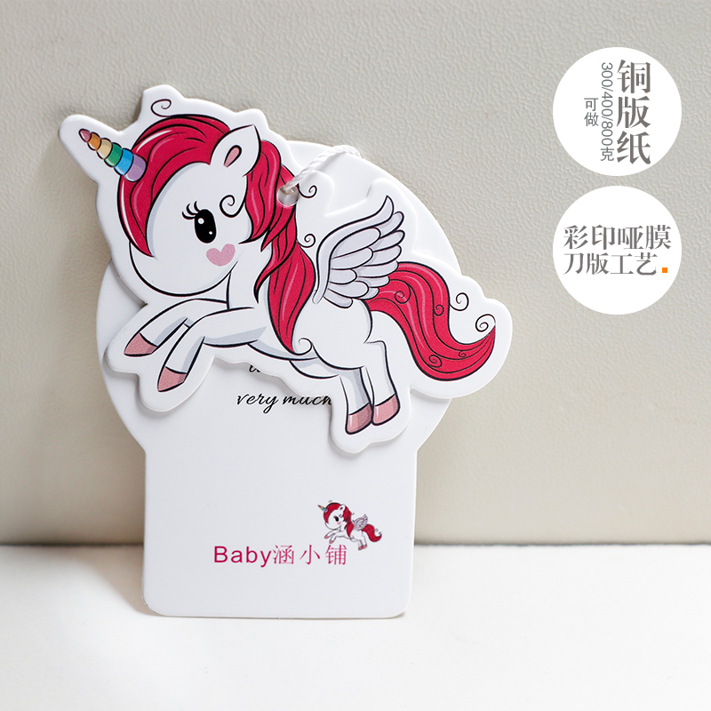 吊牌定做童装吊牌衣服标签定制服装店商标logo订做标价签订制男女