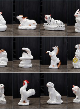 鼠牛虎兔龙蛇马羊猴鸡狗猪12动物十二生肖小礼品生日礼物陶瓷摆件