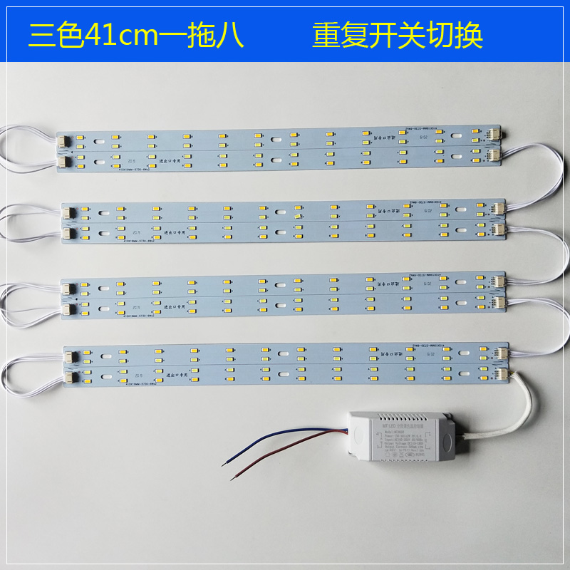 led吸顶灯长方形改造灯条无极调光调色2.4G遥控改装灯管变光灯带