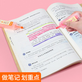 立戈大容量荧光笔荧光彩色笔做笔记专用荧光标记笔彩色划重点学生