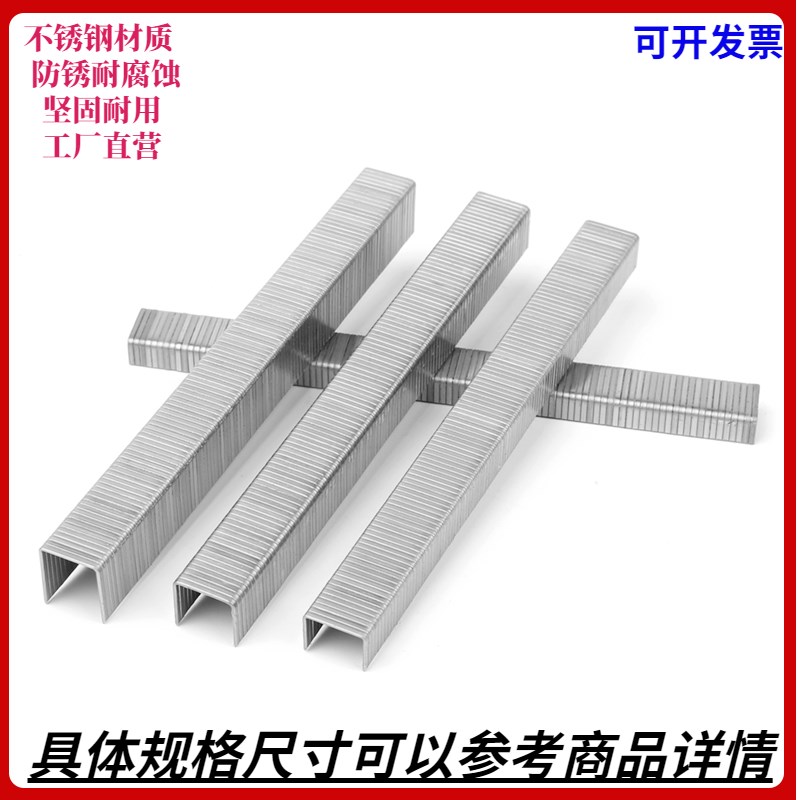 304不锈钢1022J气动码钉枪门钉  1008 1010 1013 1016 1019锯锋钉