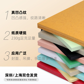 500张A4皮纹纸装 机花纹云彩天 订合同文件标书230g160克卡纸包胶装