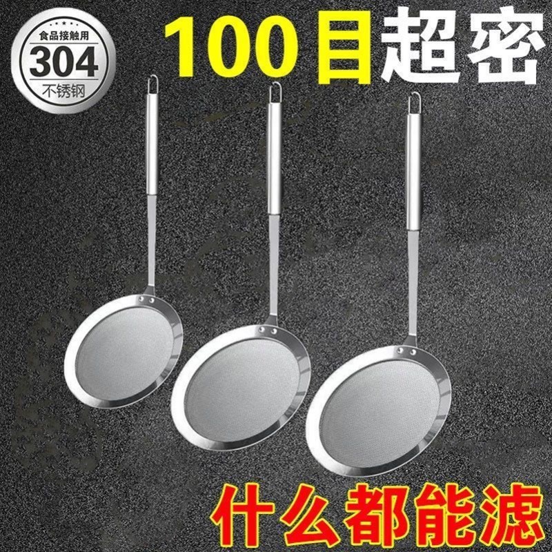 【超细100目】打沫漏勺家用厨房豆浆过滤网筛撇浮沫捞勺滤油勺