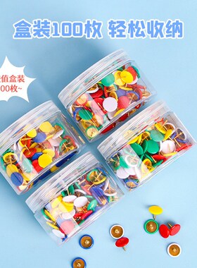 装饰图钉子彩色圆头钉木头钉沙发软包硬包钉子门帘钉仿古大头图钉