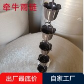 铝合金方形雨水管圆形下水管排水管落水管铝合金雨链导水链庭院