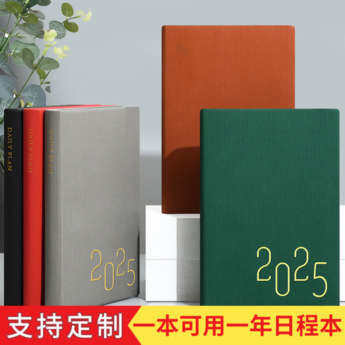2026年日程本计划本B6便携式加厚手账记录本A5笔记本学生周365天