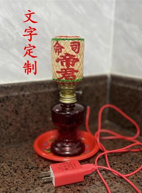 墨艺-酥油灯潮汕迷你小供笼老式火煤复古usb电源司命帝君灶公子孙
