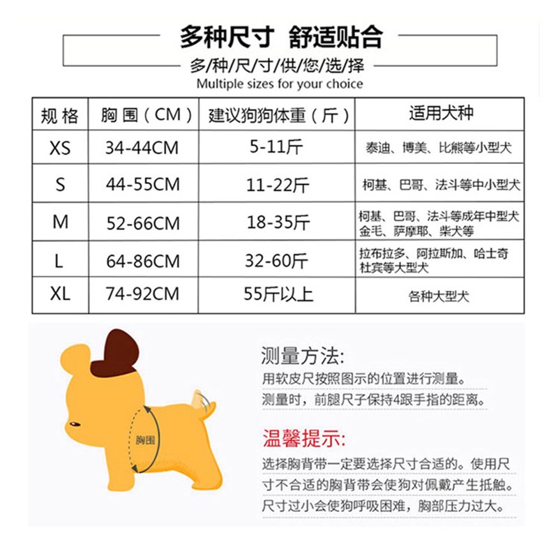 狗狗牵引绳中型小型犬遛狗绳子胸背带背心式宠物用品柯基泰迪狗链