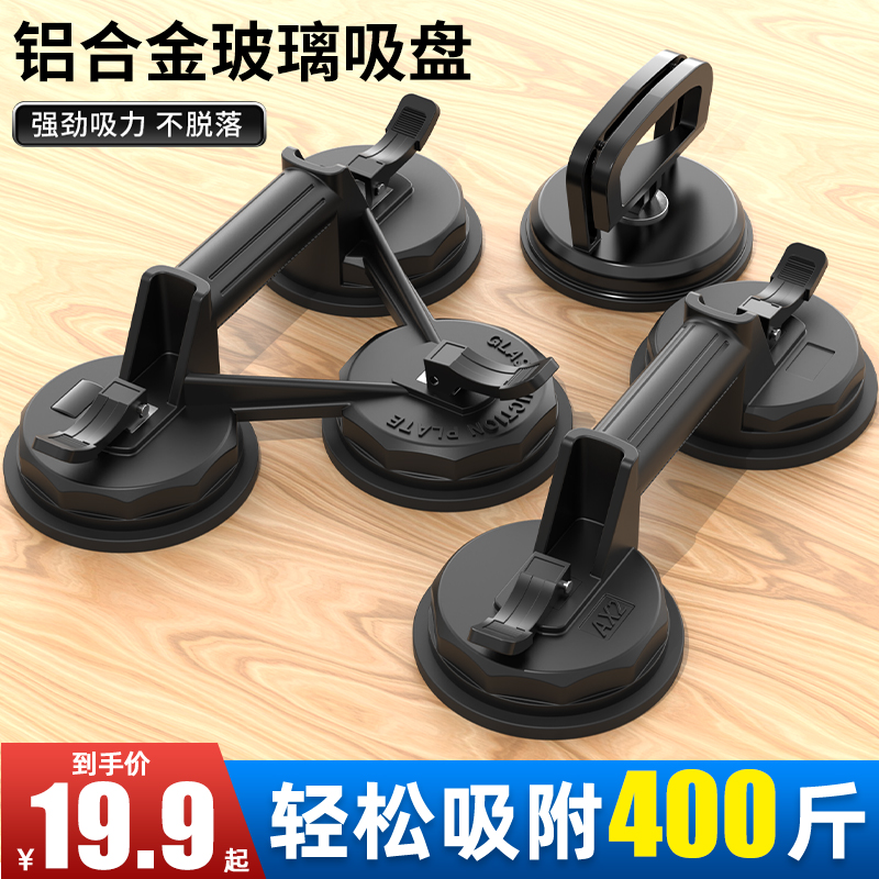 玻璃吸盘强力重型瓷砖地板吸提器真空吸盘固定器安装专用搬运工具