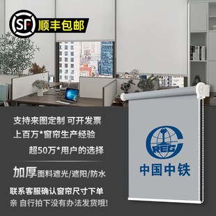 定制中铁交建铁建工程卷帘窗帘logo遮光隔热防晒免打孔安装遮阳帘
