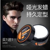 爱发丝男士 发蜡发泥哑光清香发胶定型喷雾啫喱膏头发造型自然蓬松
