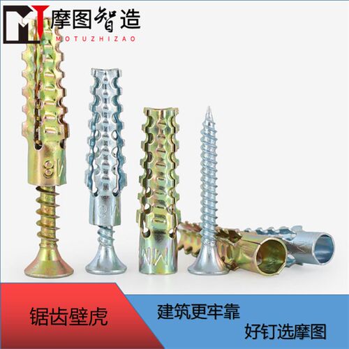 圣诞树铁膨胀管锯齿壁虎膨胀螺丝水泥墙轻质砖专用金属胀管