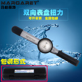 扭力扳手 指针式 可调式 扭力表 力矩扭矩公斤扳手 玛格丽特表盘式