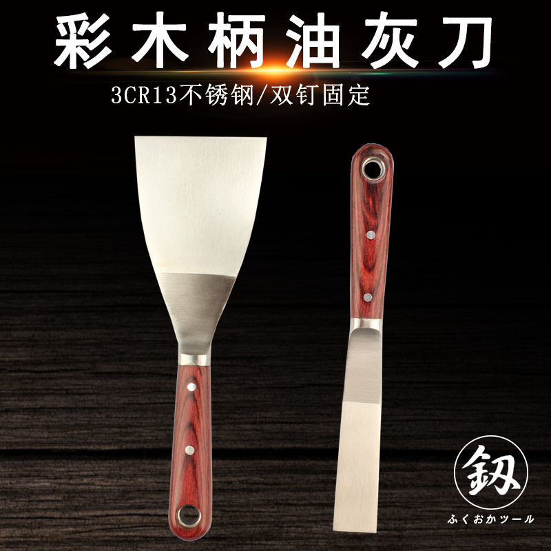 福冈不锈钢铲刀清洁刀工具抢刀锵刀地面产刀水泥铲加厚型铲子装修