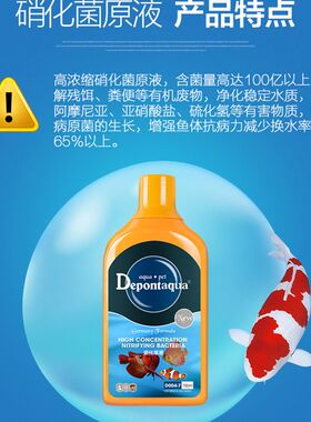 德邦硝化细菌鱼缸净水剂养鱼用品清澈水质液消化细菌鱼药水质稳定