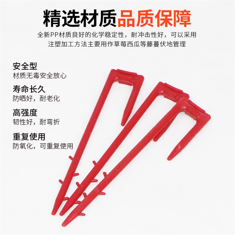 草莓叉子压苗育苗注塑叉西瓜压蔓器压苗叉大棚固定器藤蔓生根种植