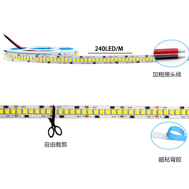 led软灯带12V/24V裸板不防水240灯自粘高低压超亮软灯带家装展柜