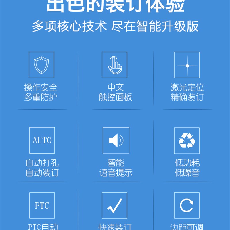 汇金HJ-50BE装订机升级款汇金装订机会计凭证装订 自动财务装订机