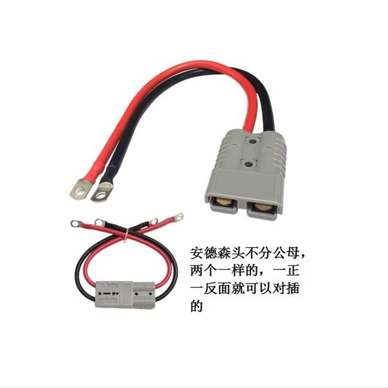 40A80A350A安德森线叉车房车轮椅车连接线电动车外卖换锂电插头线