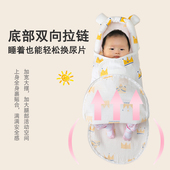 新生婴儿睡袋襁褓防惊跳宝宝抱被春夏薄款 纯棉纱布初生包巾