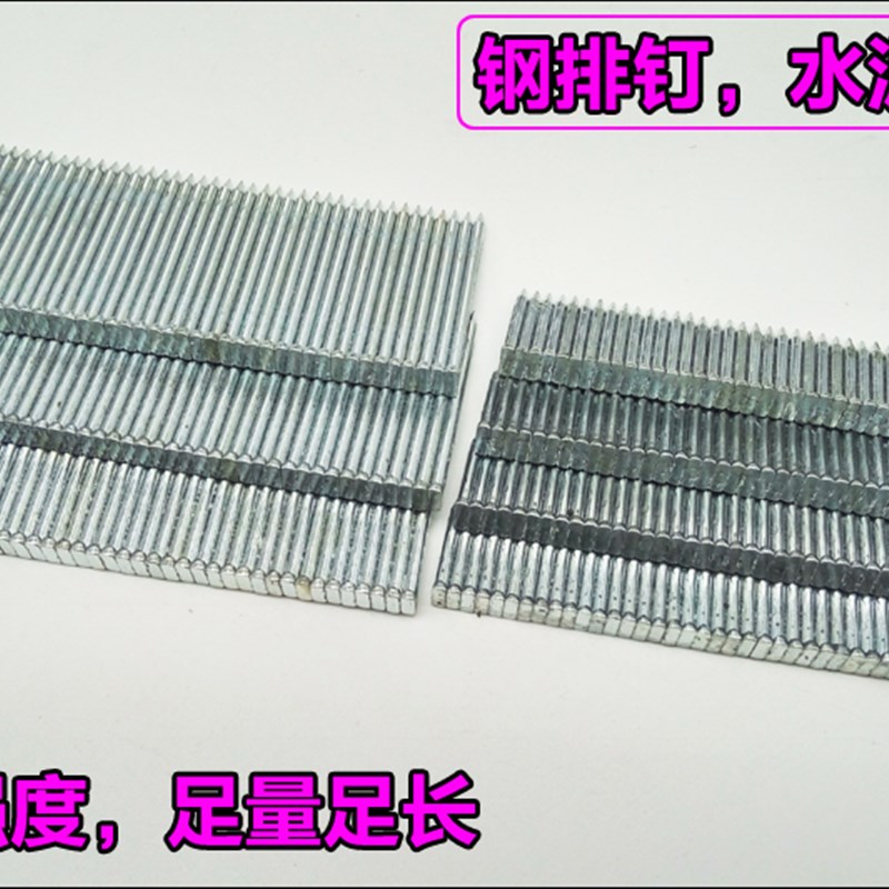 手动打钉枪线槽钢钉15钉子ST18ST25ST32ST38钢排钉水泥钉气枪钉