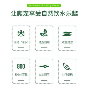 瑞皮reptizoo饮水器爬虫爬宠变色龙蜥蜴自动循环喂水泉流滴水器
