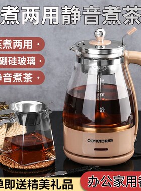 欧美特PC10G煮茶器黑茶全自动蒸汽玻璃电热养生西麦煮茶壶普洱茶