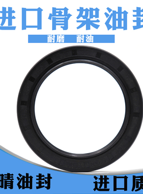 TC骨架油封40*50*52*55*56*58*60*5*7*8*10*12耐油耐磨10只