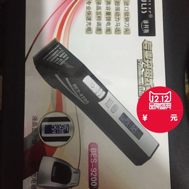 浦利斯剃头刀电推剪成人理发器充电式电推子专业发廊头发剪发电动