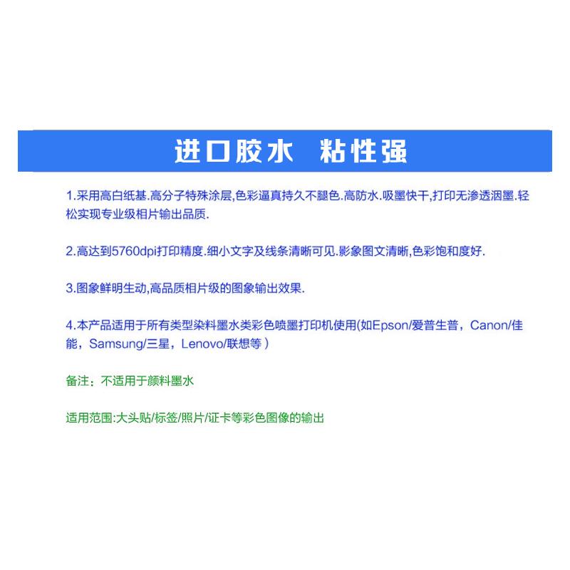 背胶相纸A4高光相片纸150克180克5寸6寸A6a3大头贴照片纸A5不干胶