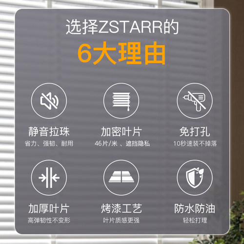 ZSTARR免打孔百叶窗帘 卫生间厨房浴室窗户防水升降遮阳遮光帘