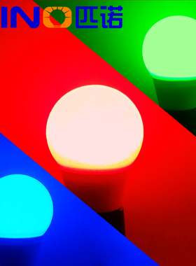 led彩色灯泡e27e14家用红色蓝色粉紫色黄色装饰照明节能灯3瓦