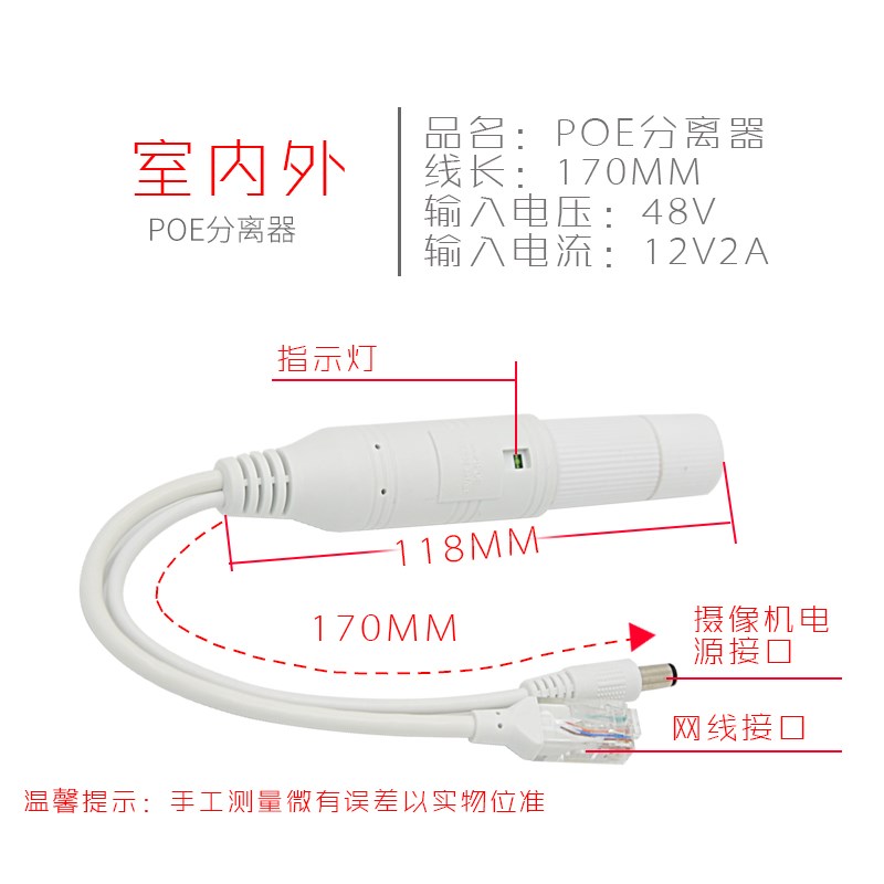 监控POE分离器48V转12V2A室外防水网络分离器国标带隔离供电模块