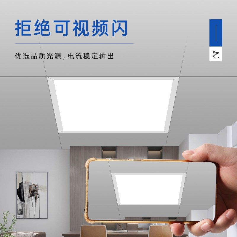 可控硅调光平板灯集成吊顶led灯无极铝扣板300x600x600灯6001200,家装灯饰光源,平板灯/面板灯,淘宝优惠券,粉丝福利购,淘宝优惠卷