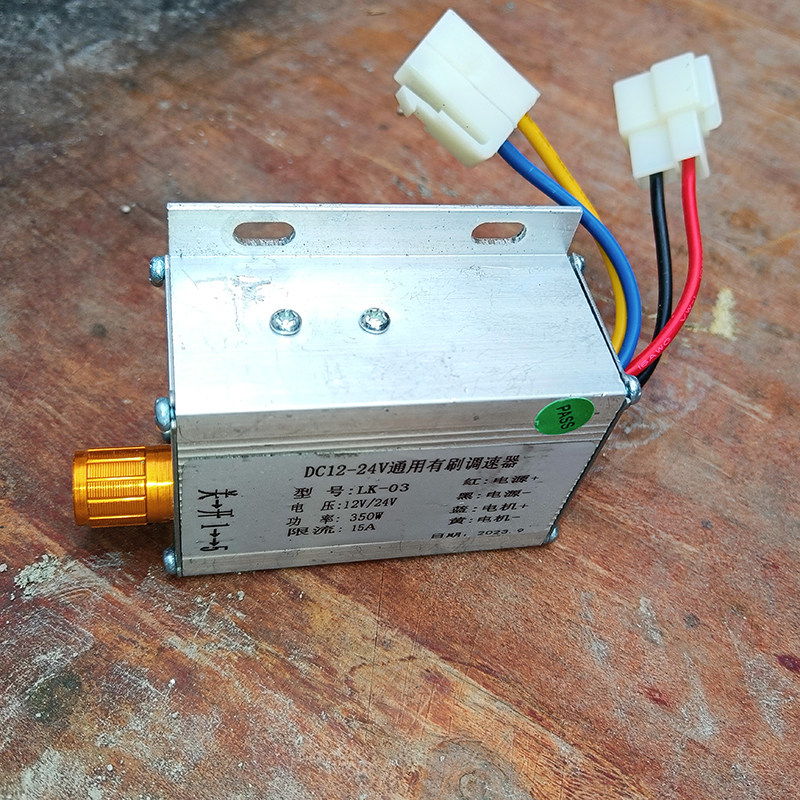 多功能膨化机开关马达有刷调速器12-24V无级变速调速器变速器