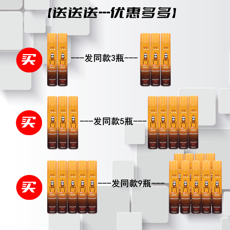 男士发胶喷雾定型干胶持久清香啫喱水膏无味保湿头发摩丝发蜡发泥