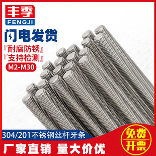 M36 316不锈钢牙条丝杆螺丝8.8级通丝全螺纹螺杆M4M5M6M8 304 201