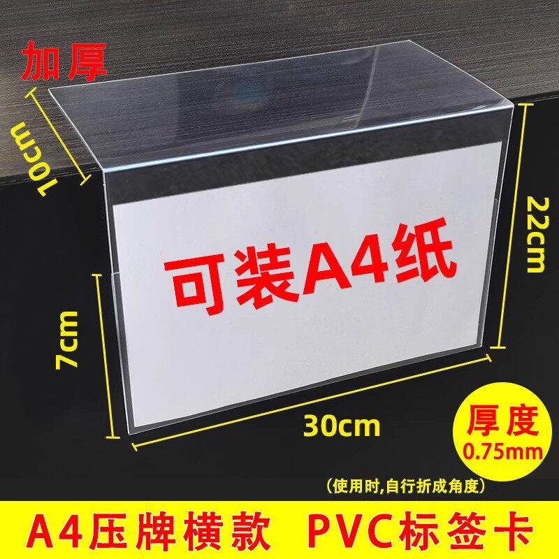超市堆头pvc台牌货架A4倒挂透明标价签L型直角a6展示牌牛奶商品签