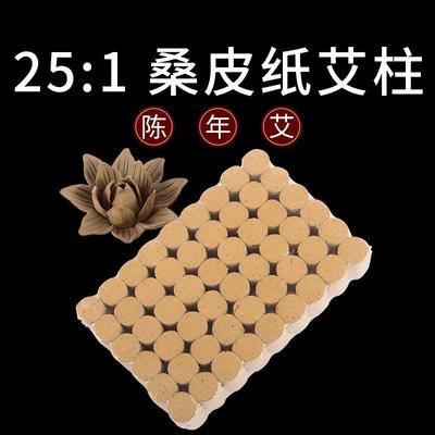 艾隆草25：1加红花纯柱陈