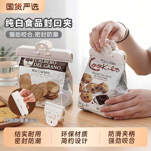 食品袋夹子封口夹奶粉零食夹密封器厨房食物防潮夹食品牛奶密封夹