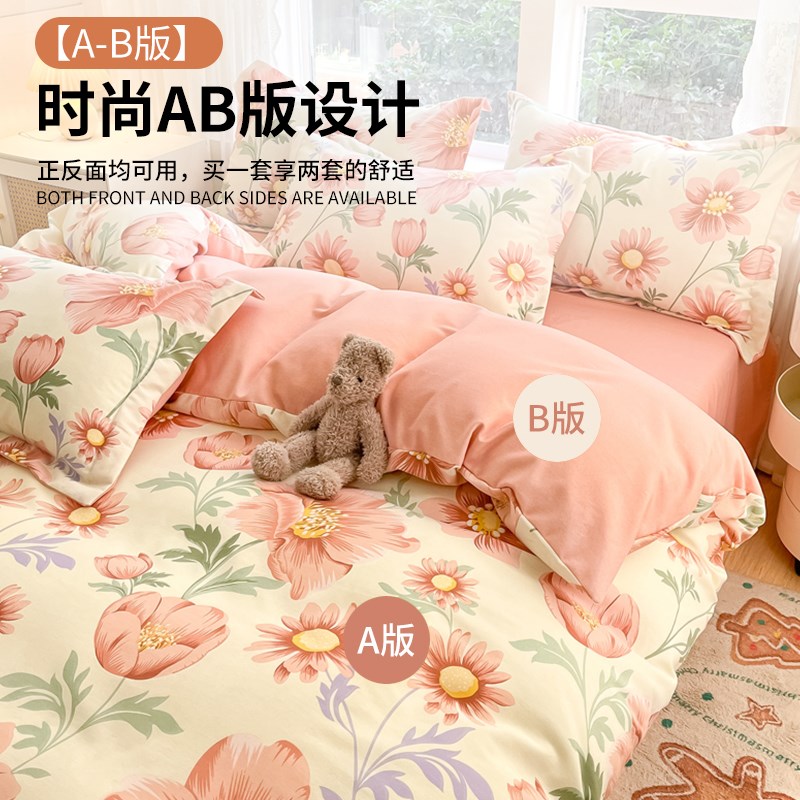 全棉磨毛床单四件套冬季加厚2024新款纯棉被套被罩宿舍床上三件套