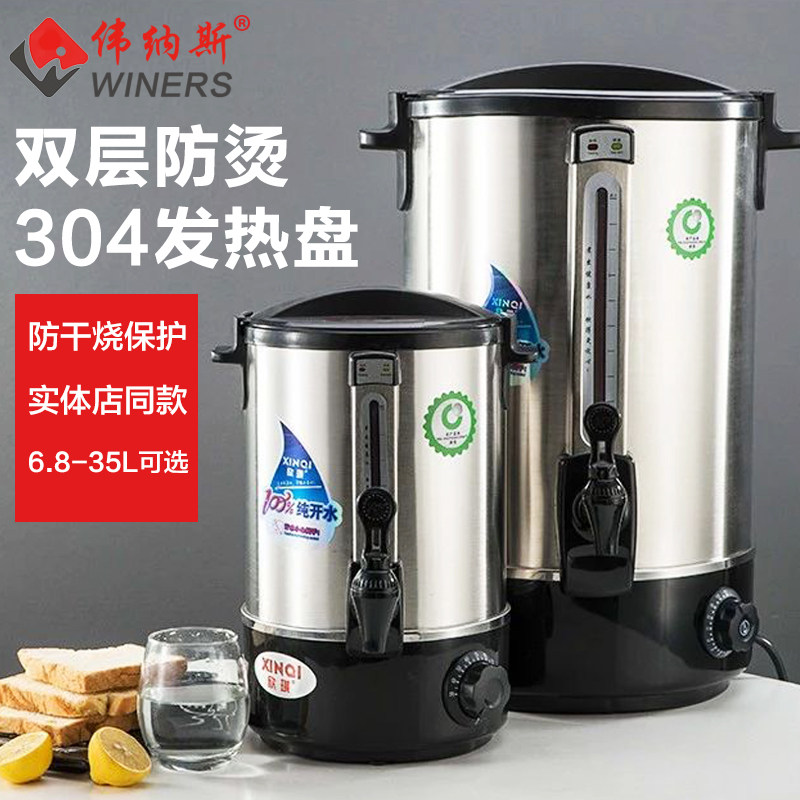欣琪烧水桶商用热水桶不锈钢保温桶电热双层开水桶器大容量煲汤桶